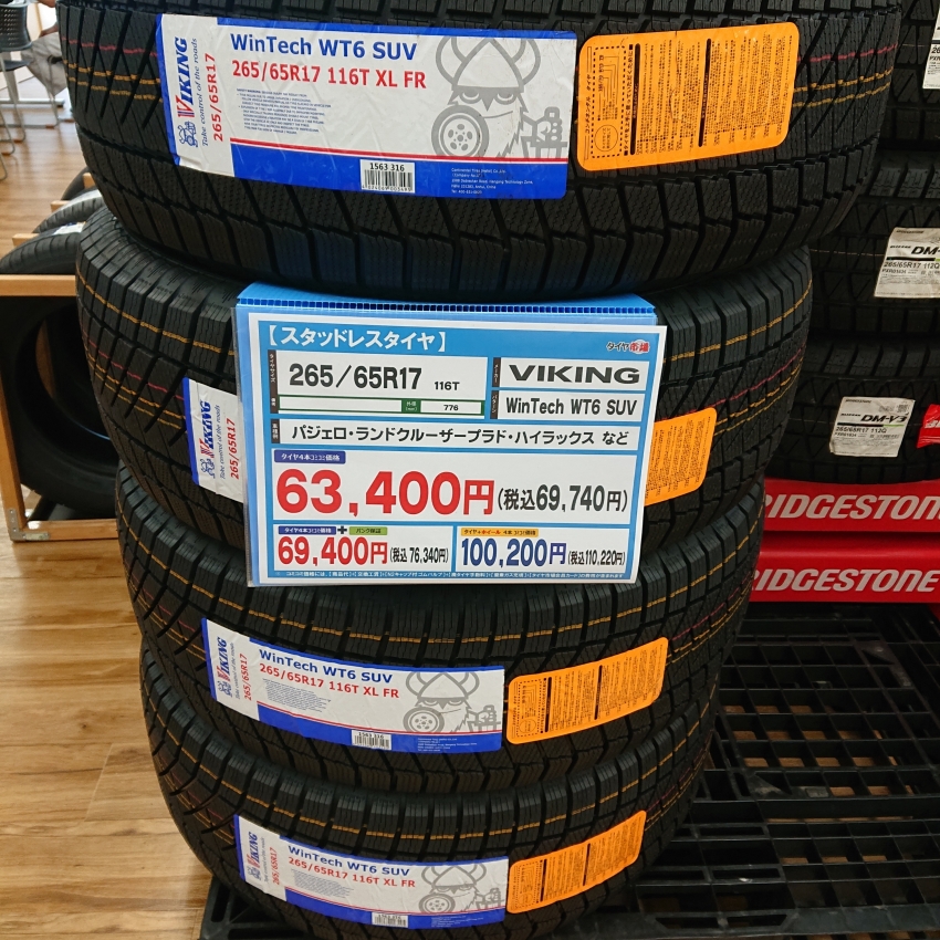 プラド ハイラックス用スタッドレスタイヤ 150系 プラド ハイラックス